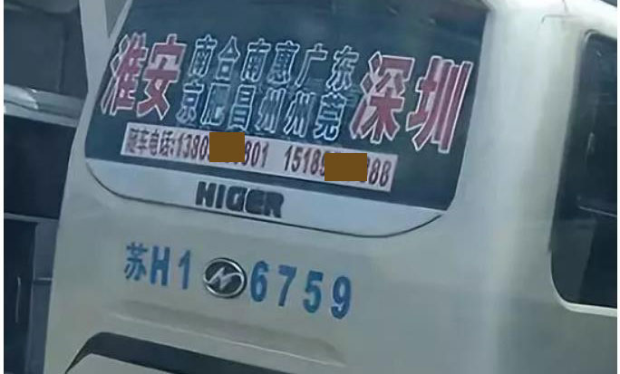 淮安广州到深圳名片正面