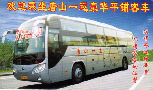 曹妃甸到濮阳名片正面
