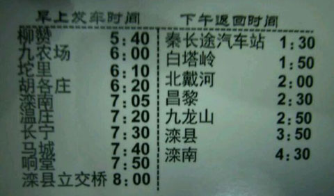 柳赞到秦皇岛名片正面