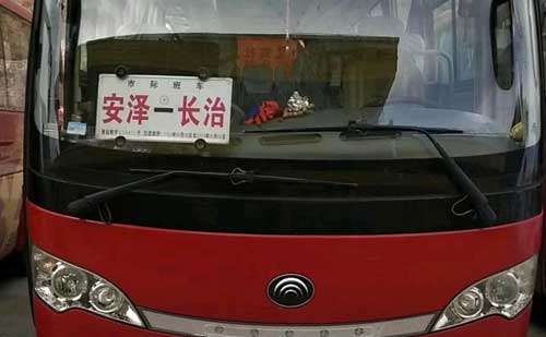 安泽到长治名片正面
