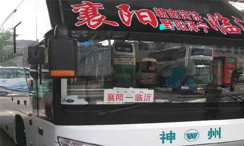 临沂到襄阳名片正面