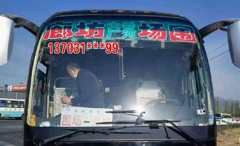 廊坊到围场名片正面