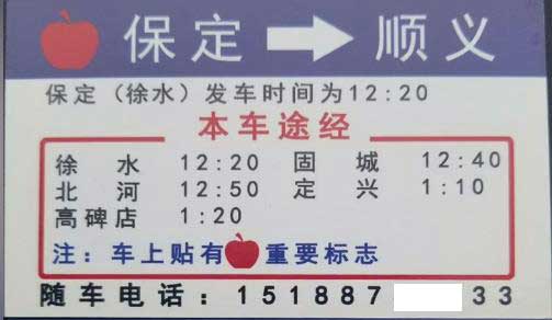 保定到顺义名片正面