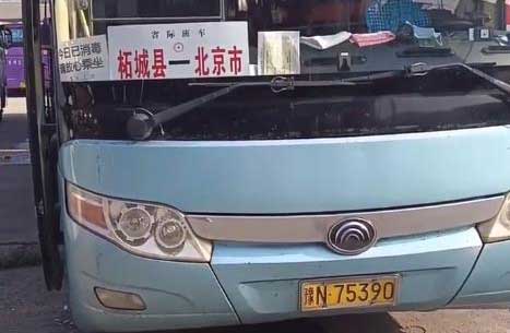 柘城到北京名片正面