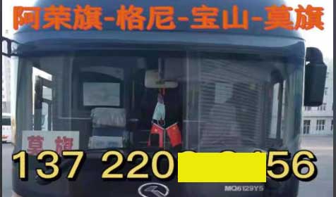 阿荣旗到莫旗名片正面