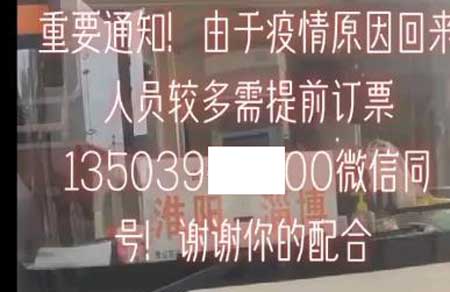 淄博到淮阳名片正面