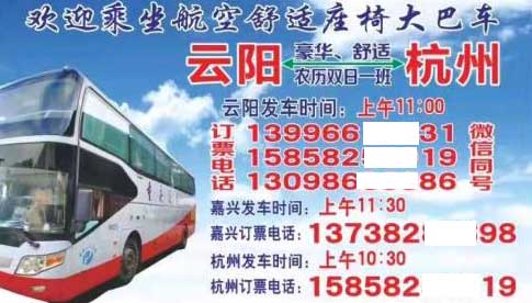 云阳到杭州名片正面