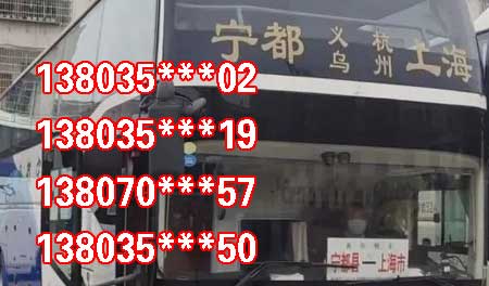 上海到宁都名片正面
