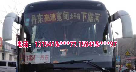 下露河宽甸到丹东名片正面