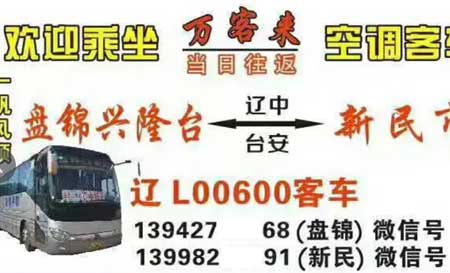 盘锦到新密名片正面