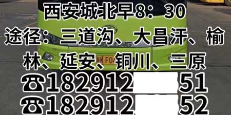 庙沟门到西安名片正面