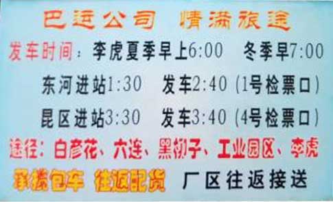 李虎到包头名片正面