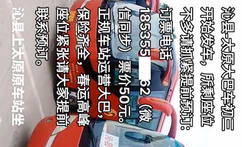沁县到太原名片正面