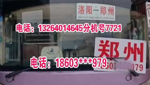 郑州到洛阳名片正面